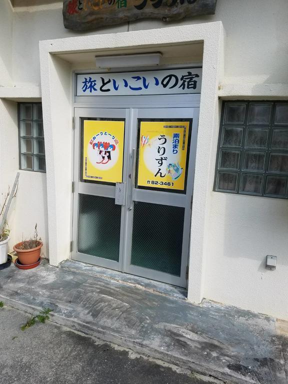 Minshuku Urizun Hotel Ishigaki  Kültér fotó
